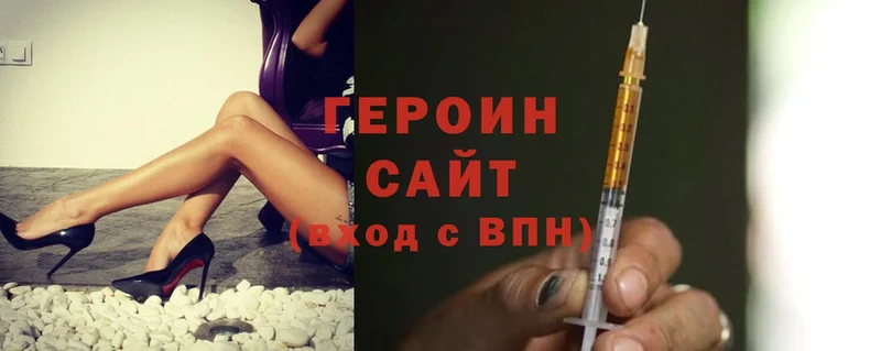 Героин Heroin  купить наркотики цена  Феодосия 